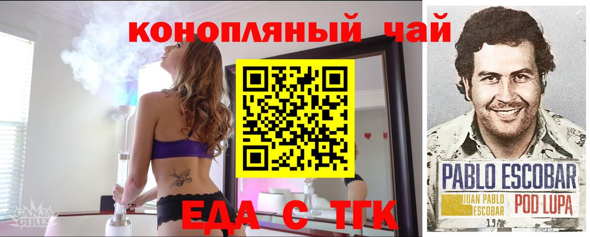Canna-Cookies марихуана  Вход с VPN  Боровичи 