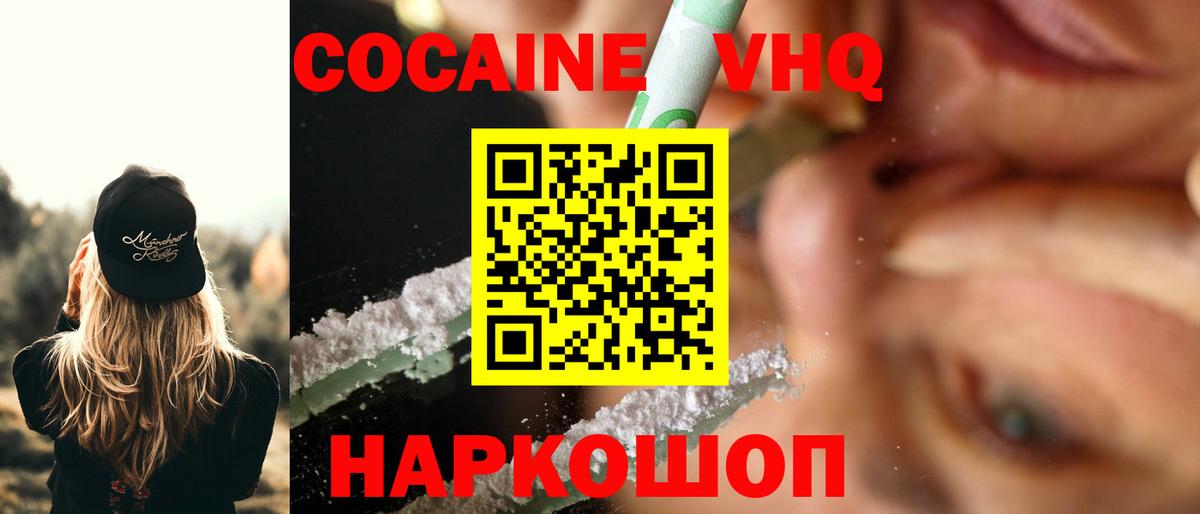 КОКАИН Columbia  КОКАИН Перу  Боровичи  магазин  наркотиков  Вход с VPN 