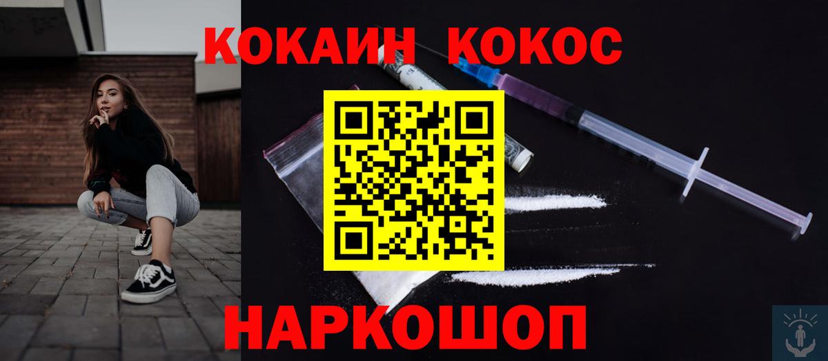 COCAIN Перу Боровичи