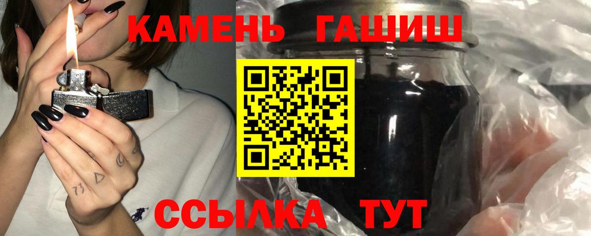 ГАШИШ hashish  Вход с VPN  Боровичи 