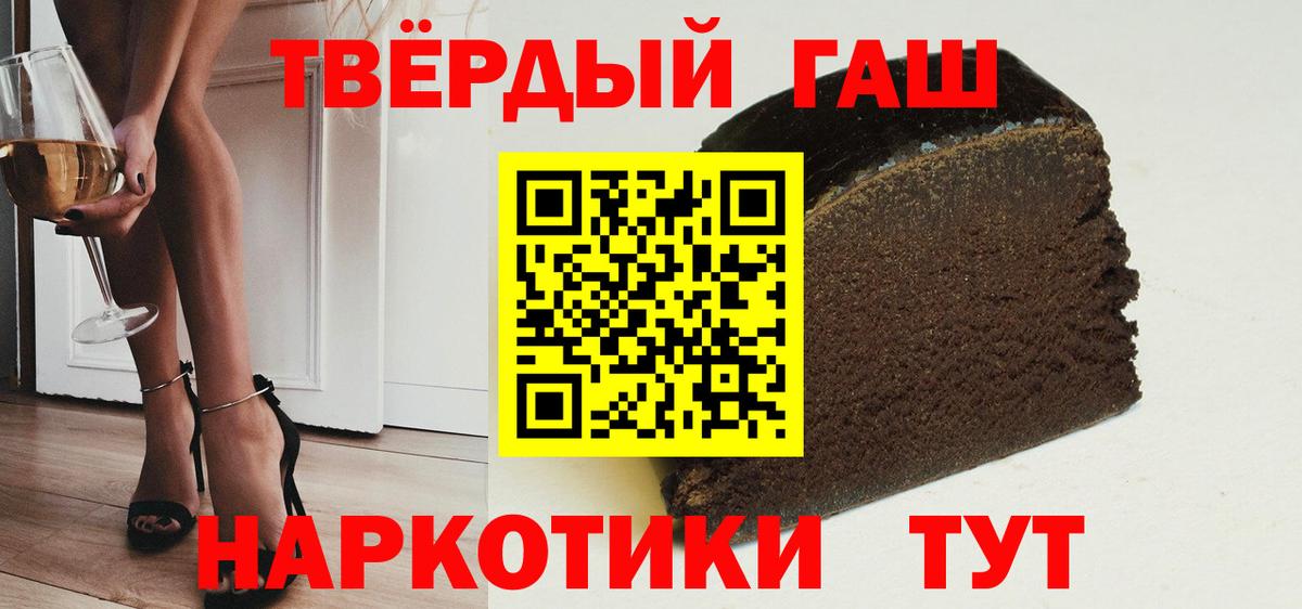 Гашиш hashish Боровичи