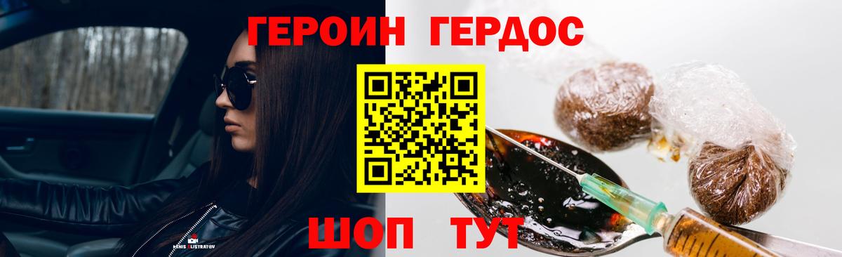 Героин афганец  ГЕРОИН  Боровичи  Вход с VPN 