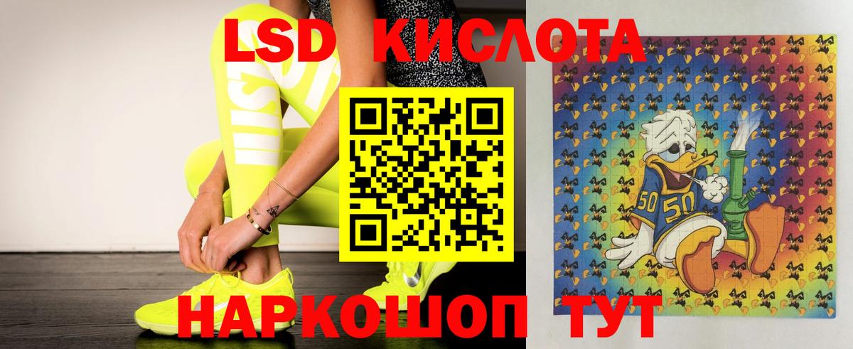 ЛСД экстази кислота  LSD-25 экстази кислота  Вход с VPN  Боровичи 