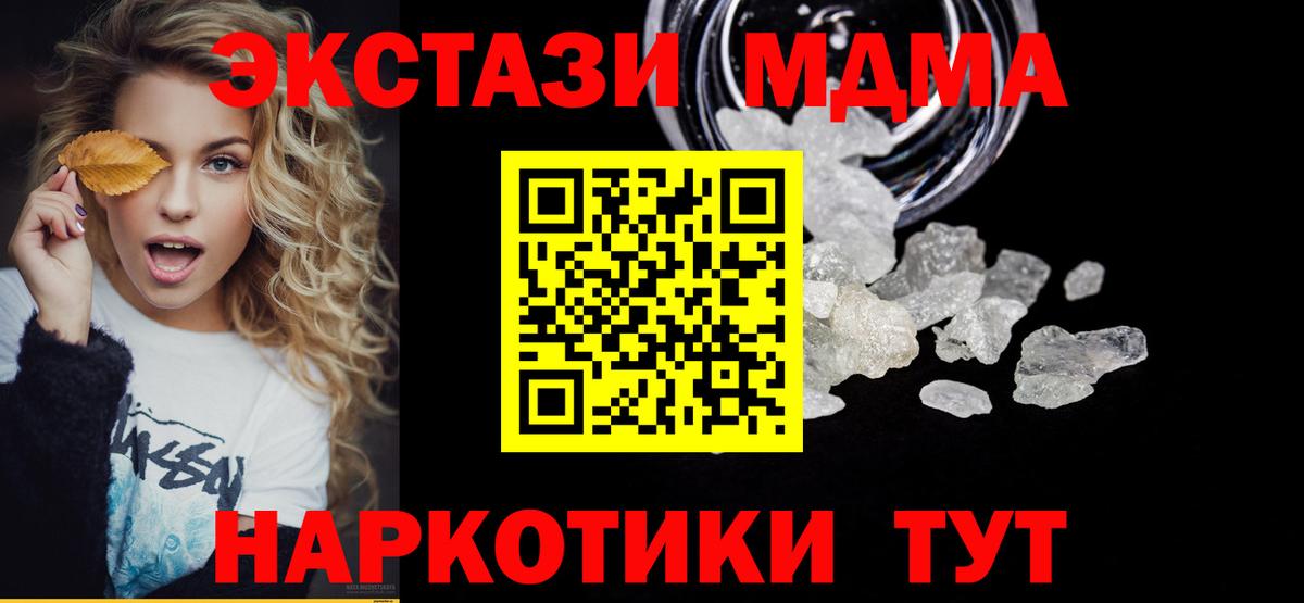 Боровичи  МДМА VHQ  Вход с VPN 