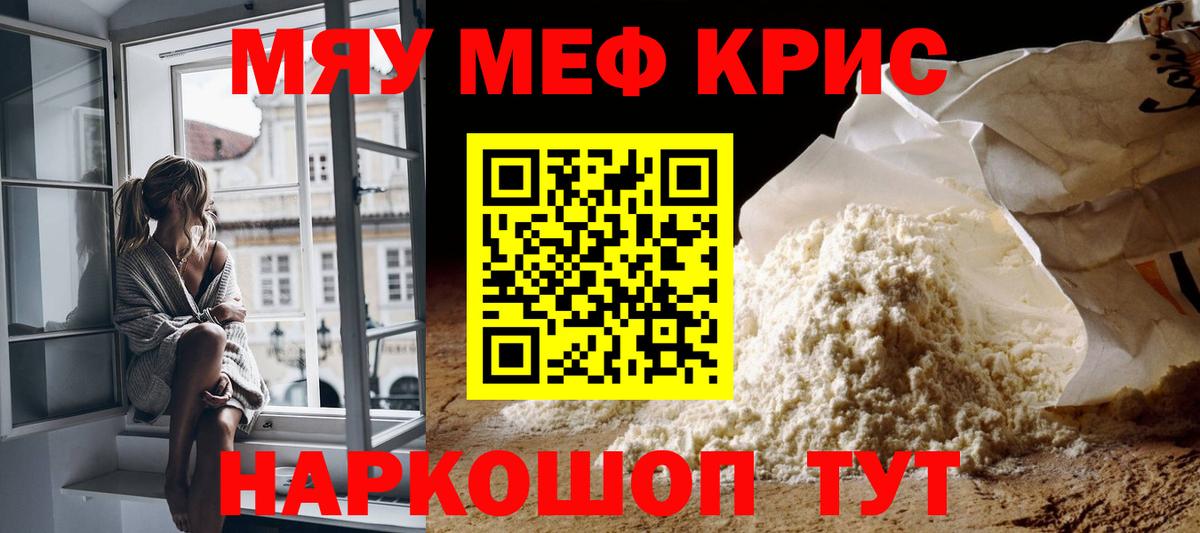 Мефедрон VHQ  МЯУ-МЯУ VHQ  Боровичи  Вход с VPN 